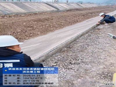珙縣洛亥河洛表鎮靛塘村防洪治理工程