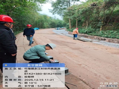 長寧縣城鄉供水一體化工程（管網工程）