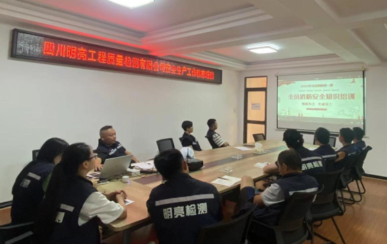 2024年8月16日，按照上級政府要求和公司安全生產需要，公司組織全體員工開展以&ldquo;預防為主、生命至上&rdquo;的為主題的安全生產培訓演練。使員工認識到消防安全的重要性與緊迫性，堅決克服麻痹大意的思想，強化風險意識，堅持預防為主，切實將消防安全隱患遏制在萌芽狀態。通過此次培訓，強化了公司消防管理水平，提升了公司員工預防火災、撲救初期火災、疏散人員和逃生自救的快速反應和高效處置能力，進一步增強了員工的消防安全